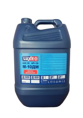 Масло моторное LUXOIL/LUXE М10ДМ 5L (№508)