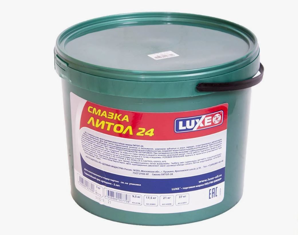 Смазка Литол-24 "Luxoil" 5кг (№710)