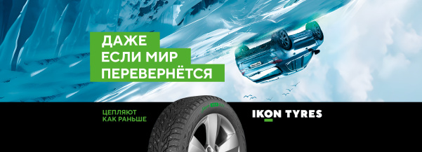 Расширенная гарантия на шины Нокиан Тайерс - условия программы в России / Nokian Tyres