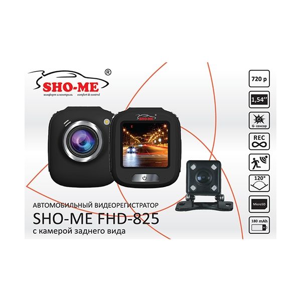 Видеорегистратор Sho-Me FHD-825 DUO 
