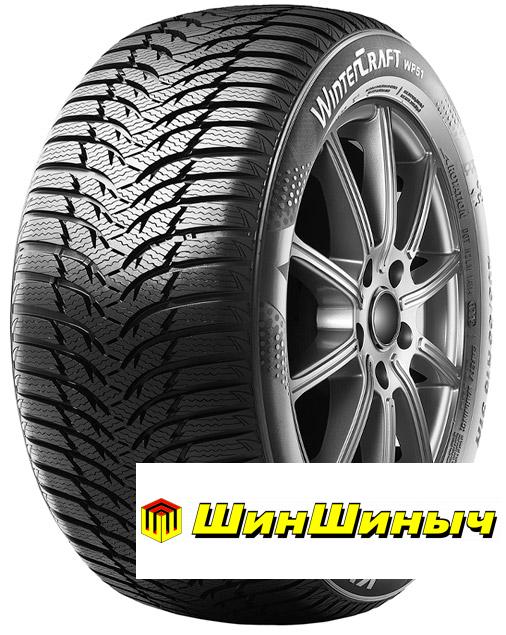 Kumho wintercraft ice wi32. Kumho wintercraft 215 55 r17. Kumho wintercraft wp72. Kumho wintercraft ice wi31 215/55 r17 98t. 205/65 r15 kumho wi51 99t.